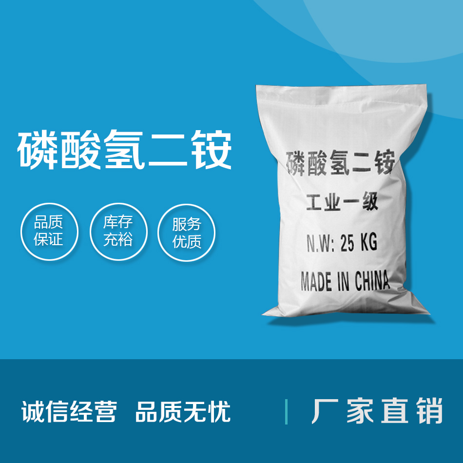 磷酸氫二銨